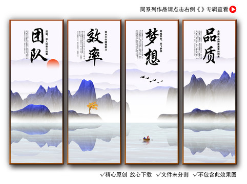 企业文化海报