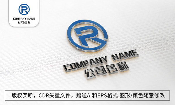 R字母logo标志公司商标设计