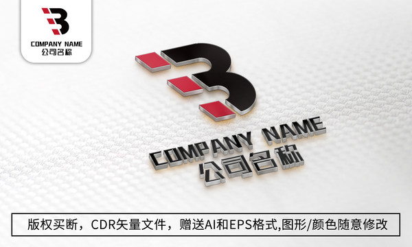 创意B字母logo标志商标设计