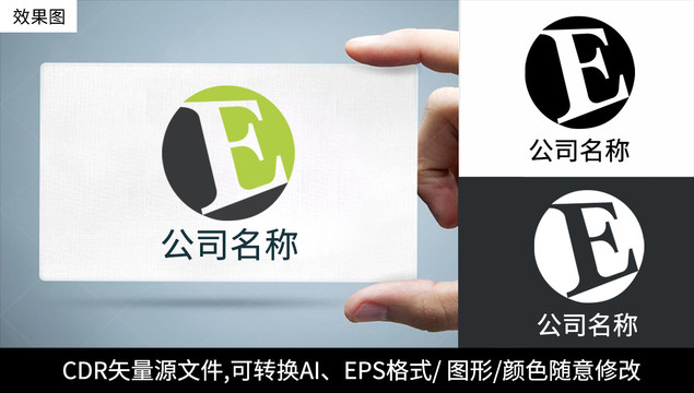 E字母logo标志公司商标