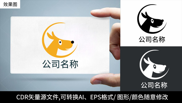 可爱小狗logo标志公司商标