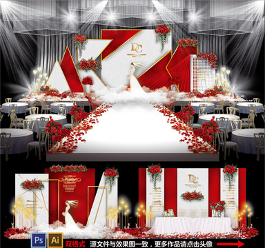 婚礼设计红白婚礼