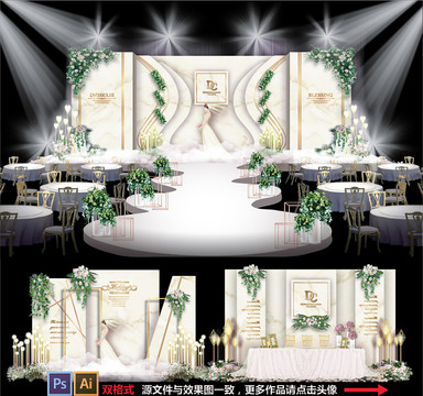 白色婚礼主题婚礼