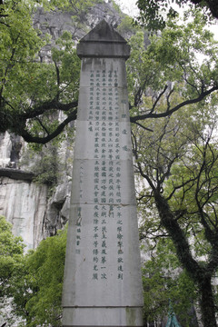 桂林独秀峰中山纪念碑