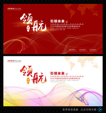 活动背景