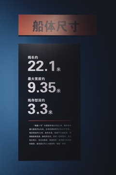 南海一号展览