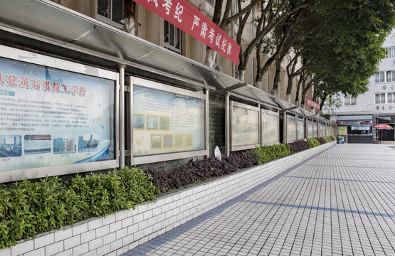 学校宣传栏