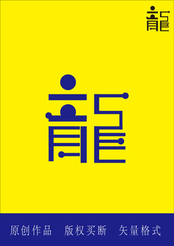 龍LOGO