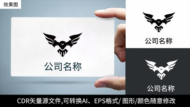 老鹰logo标志动物商标设计