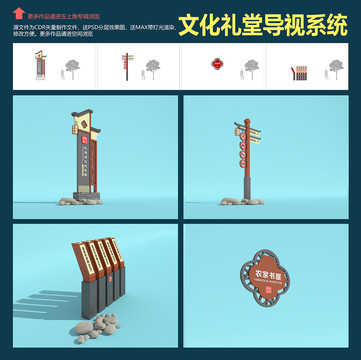 文化礼堂