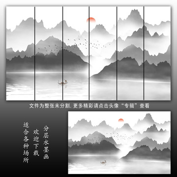 水墨山水画