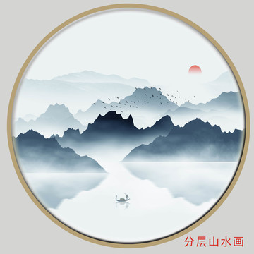 水墨山水装饰画