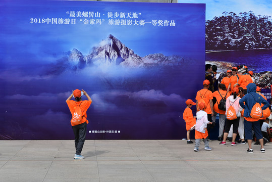 螺髻山旅游游客