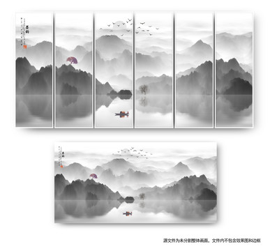 水墨山水