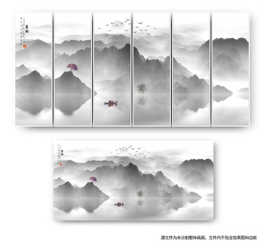 水墨山水