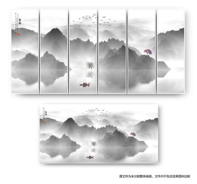 水墨山水