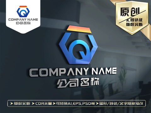 QW字母LOGO