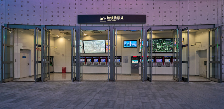 上海地铁售票处