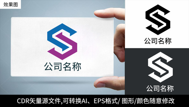 S字母logo标志公司商标设计