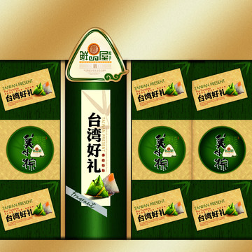 台湾好礼粽一绿色版