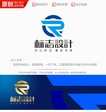 字母Rlogo商标科技公司企业