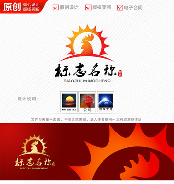 公鸡餐饮烧鸡烤鸡logo商标