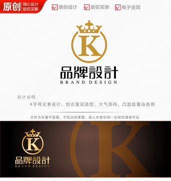 皇冠K字母logo公司商标