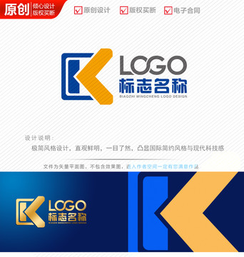 K字母logo科技公司商标设计