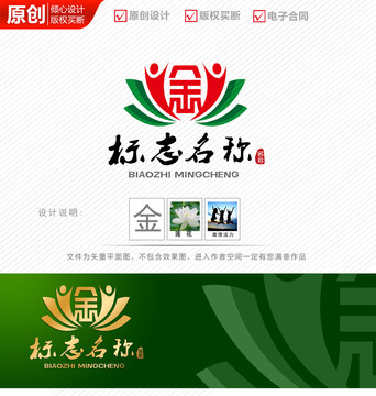 金字莲花logo设计商标标志