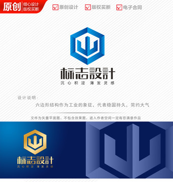 立体科技W字母山字logo商标