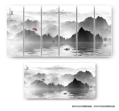 水墨画