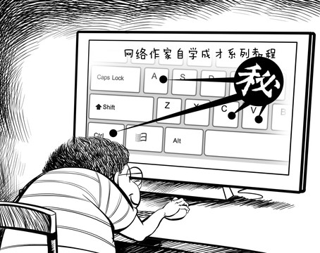 新媒体漫画