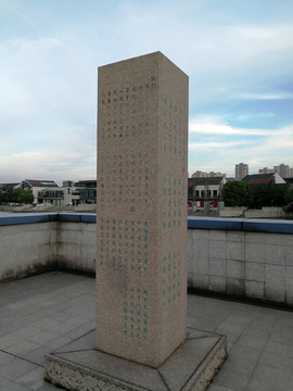 苏州李公堤 石碑