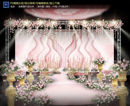 粉色婚礼仪式区