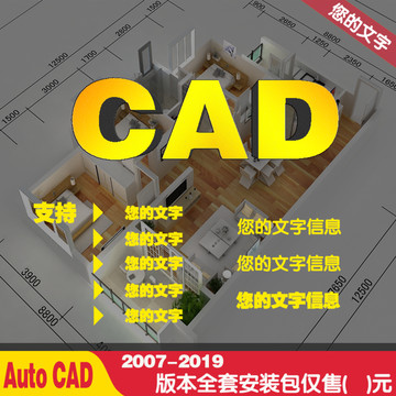 CAD淘宝主图