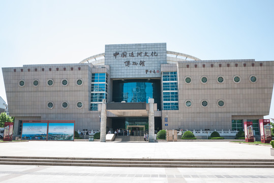 中国运河文化博物馆