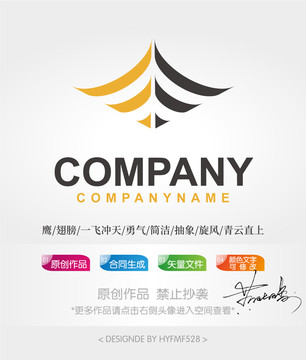 抽象翅膀鹰logo标志设计商标