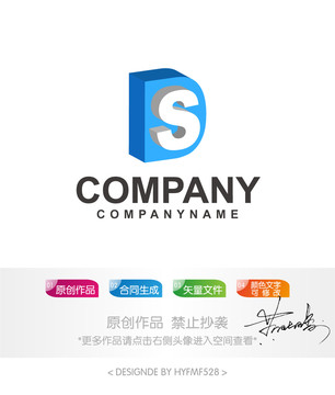 DS字母logo标志设计商标