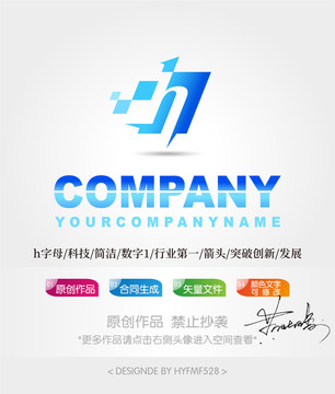 h字母logo标志设计商标