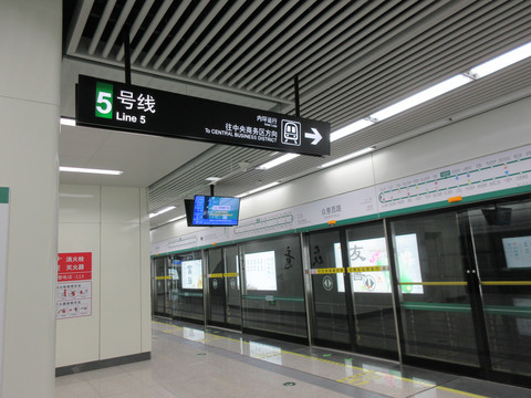 郑州地铁五号线