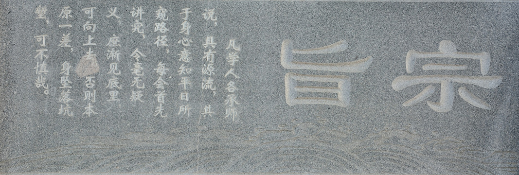 儒家文化雕刻5