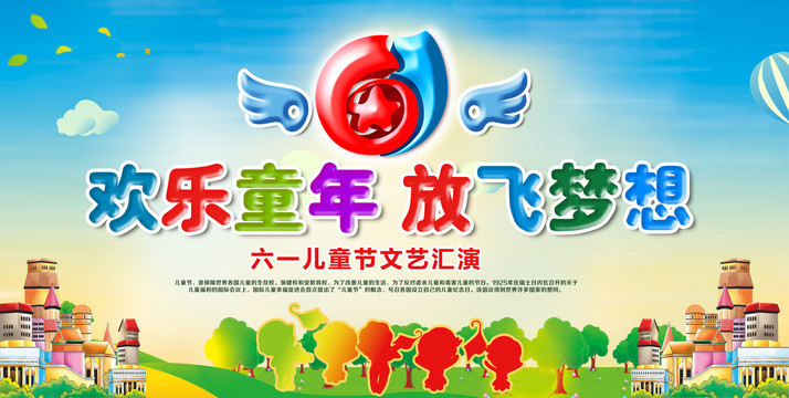 六一