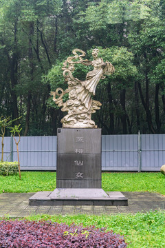 五柳仙女雕塑