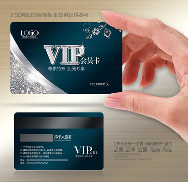 vip卡