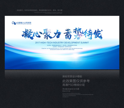 科技