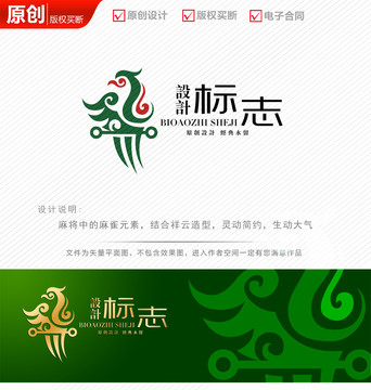 幺鸡小鸟麻将棋牌游戏logo