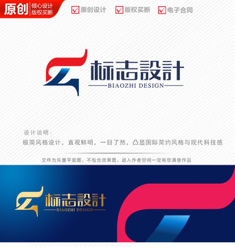 字母ZLTG商标logo设计