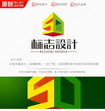 5D立体科技logo设计商标