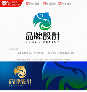 鲜鱼水产logo公司商标