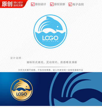 海产海鲜鱼logo